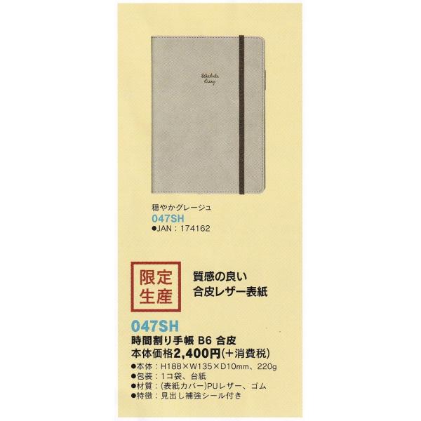 クツワ 時間割 手帳の人気商品 通販 価格比較 価格 Com