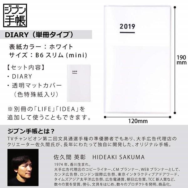 コクヨ ジブン手帳 Mini 19年ダイアリー B6スリム 11月始まり ホワイト ニ Jcmd1w 19 メール便送料無料 Buyee Servis Zakupok Tretim Licom Buyee Pokupajte Iz Yaponii
