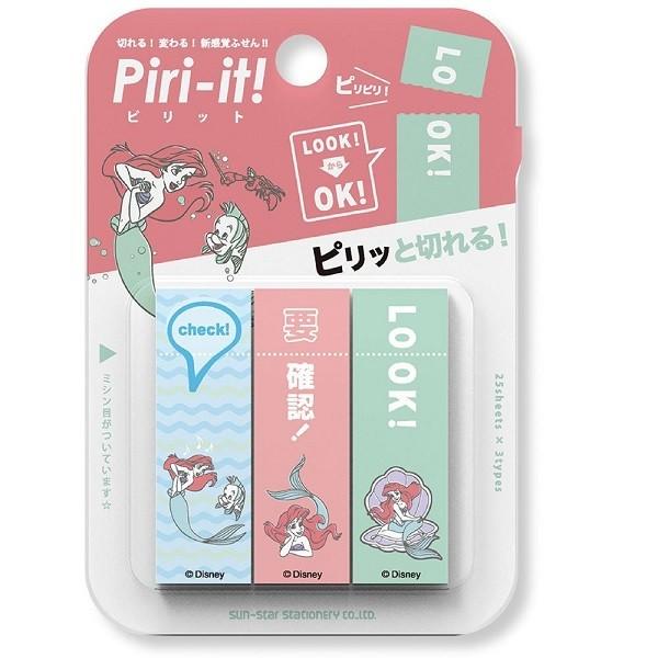 Piri-it! sbg V AG@킢tⳎ