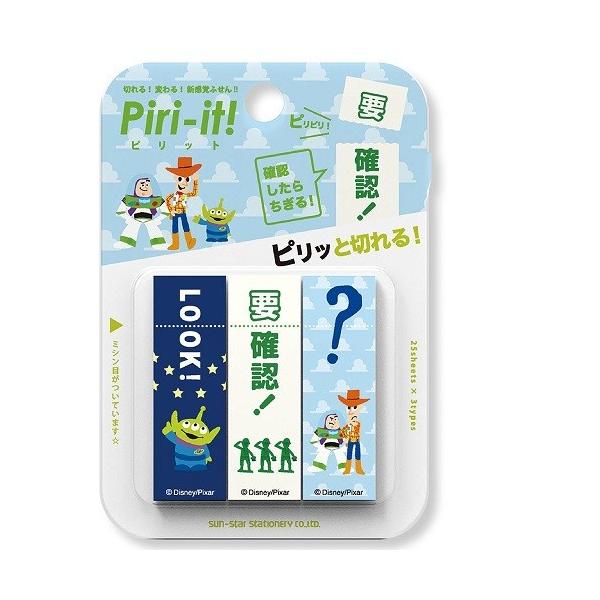 Piri-it! sbg V gCXg[[@킢tⳎ