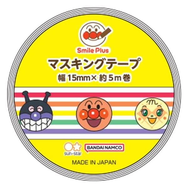 子育て中の困ったに手助けをテーマにしたスマイルプラス【特長】メモを貼ったり身の回りの目印にぴったりのマスキングテープ【本体サイズ】直径45mm×テープ幅15mm【材質】紙【生産国】日本「生活に笑顔をプラス出来るような文具を」との思いから生ま...