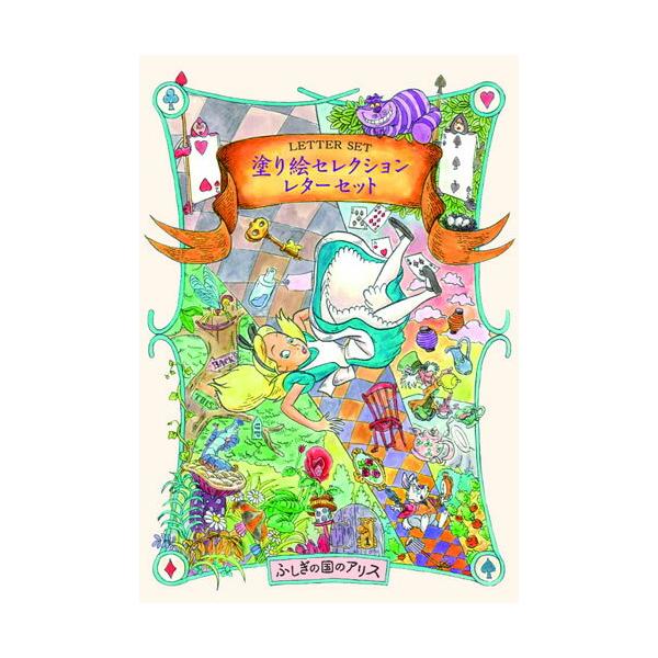 白雪姫 [DisneySnowWhite]ディズニー塗り絵セレクションレターセット(封筒便箋セット）●リーフレット：4色／0色印刷●ミニ便箋：12枚入り／1色印刷●ポストカード：1枚入り／1色印刷●着彩用下敷き：印刷なし●封筒：4柄各1枚合...