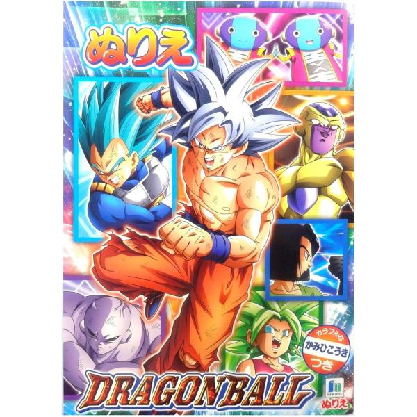 ドラゴンボール超B5塗り絵カラフルな紙飛行機付き日本製