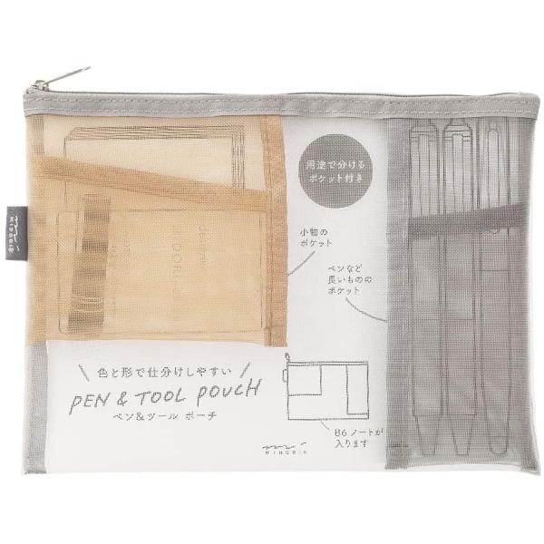 他サイト： ミドリ ペン＆ツールポーチ メッシュ 53345006 グレーの商品画像