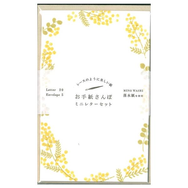 古川紙工 ミニレターセット お手紙さんぽ ミモザ LT565 落水和紙 便箋20枚 封筒5枚 黄色 花柄