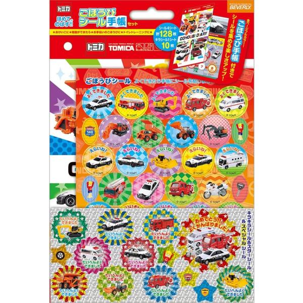 他サイト： ビバリー トミカ ごほうびシール手帳セット SL-246の商品画像