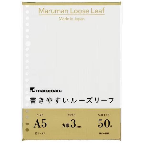 マルマン 書きやすいルーズリーフ A5 3mm方眼罫 L1314