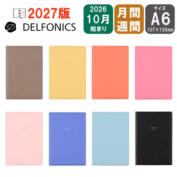 デルフォニックス 2027年 手帳 ダイアリー A6 キトリ ホリゾンタル 2026年 10月始まり 170126 DELFONICS