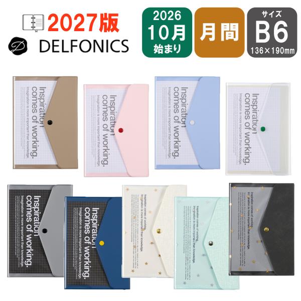 デルフォニックス 2027年 手帳 ダイアリー B6 ポケット マンスリー 2026年 10月始まり 170151 170152 DELFONICS