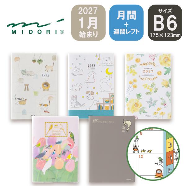 ミドリ 2027年 手帳 ポケットダイアリー B6 [月間ブロック＋見開き2週間] イヌ柄 ネコ柄 カントリータイム花柄 トリ柄 オジサン柄