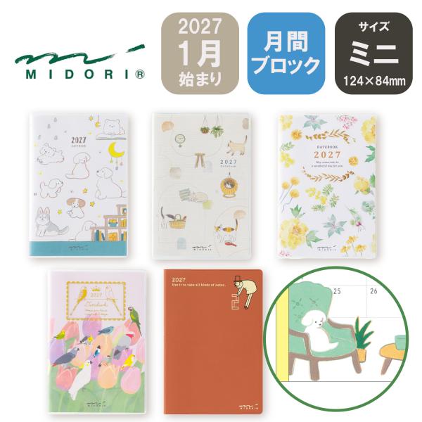 ミドリ 2027年 手帳 ポケットダイアリー ミニ [月間ブロック]イヌ柄 ネコ柄 カントリータイム花柄 トリ柄 オジサン柄