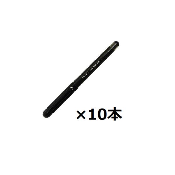 パイロット 水性ボールペン Vコーン LVE-10EF-B 10セット ブラック