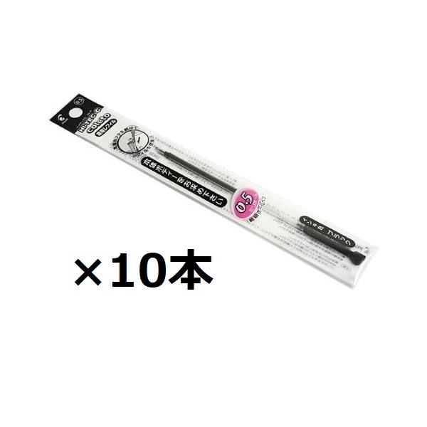 パイロット 専用レフィル　替芯 ハイテックC コレト LHKRF-10C5-B 10本 ブラック