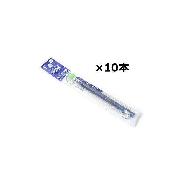 フリクション ボールペン替芯 10個セット パイロット LFBKRF12EFBB 0.5mm ブルーブラック フリクションボールノック専用リフィル