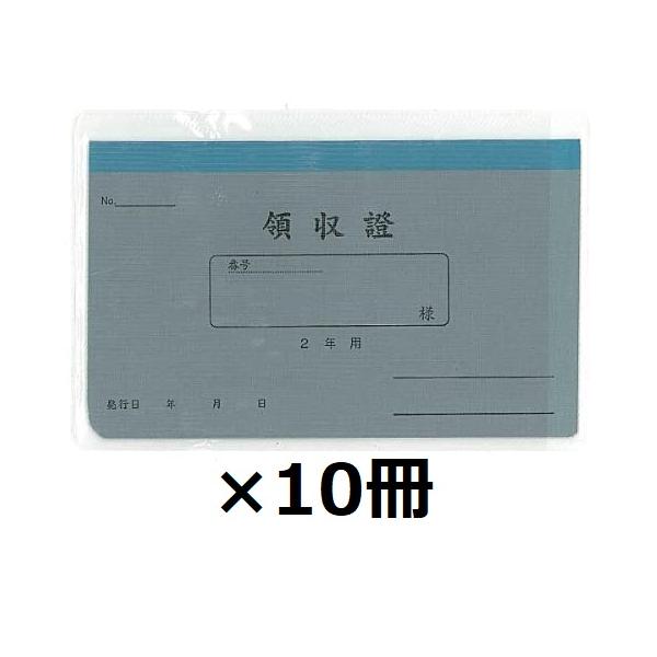 領収書2年用 リ-032サイズW85×H140mm内容受領欄24カ月分ビニールカバー付き領収書家賃帳として利用されます