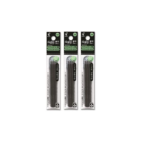 フリクション パイロット 替芯 3本入り LFBTRF30EF3B 0.5mm ブラック ボールスリム3専用 3個セット