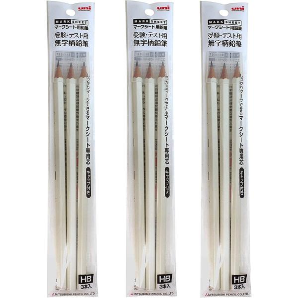 三菱鉛筆 uni マークシート用鉛筆 HB 白 3本入×3個 計9本 受験・テスト用 無地柄鉛筆 3P HB白/W Mitsubishi Pencil
