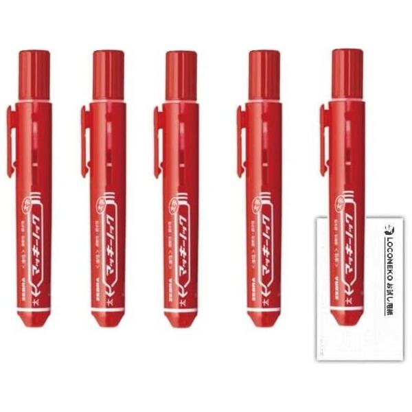 ゼブラ 油性マーカー マッキーノック 太字 P-YYSB6-R 赤 まとめ買い5本+ロコネコ用紙