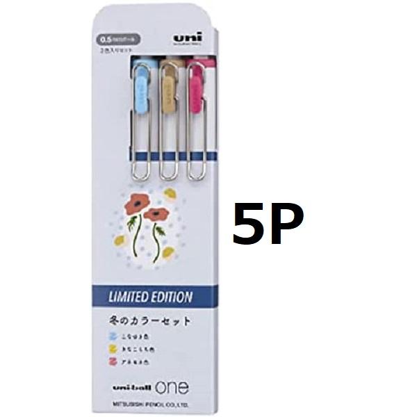 ユニボールワン　限定　春　夏　秋　冬 ユニボールワン」2021春夏限定色とローズゴールドクリップを