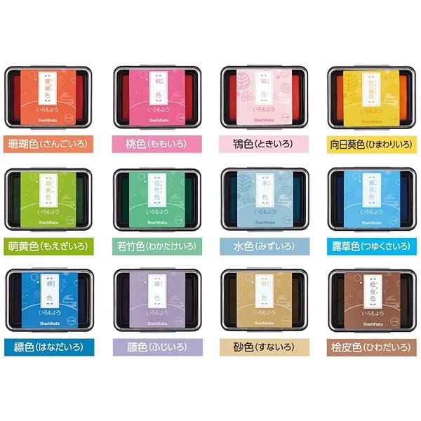 はたはたページ①♡10点セット シャチハタ スタンプパッド いろもよう Bセット12色 HAC-1-B 12色組み