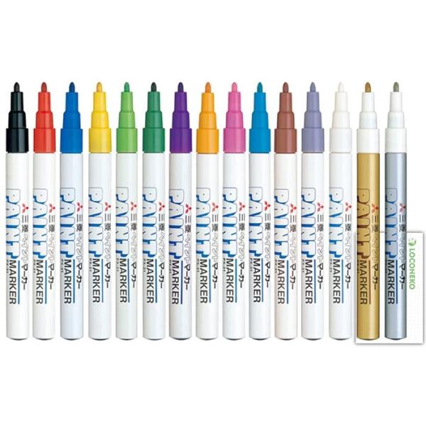 三菱鉛筆 不透明油性マーカー ペイントマーカー 細字丸芯 PX-21 全15色 + ロコネコ試筆用紙