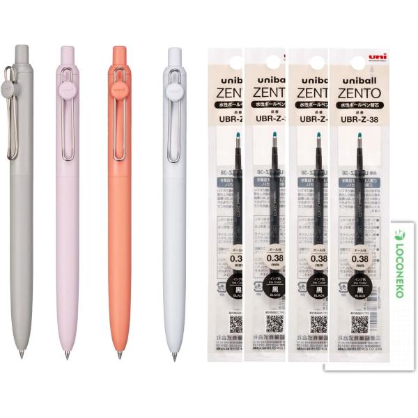 三菱鉛筆 ユニボールゼント スタンダードモデル 0.38mm 本体4本+替芯4