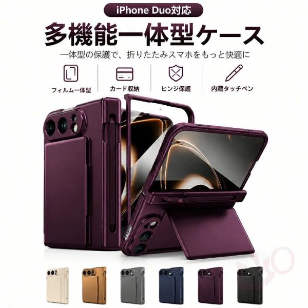 iPhone Duo ケース ケース一体型フィルム iPhone Duo カバー カード収納 タッチペン収納 スタンド機能 アイフォンデュオ ヒンジ保護 多機能 スマホケース 薄型