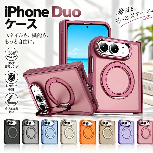 iphone duo ケース MagSafe対応 ヒンジ保護 アイフォン ウルトラ 折りたたみケース iphone duo 折りたたみスマホケース 360°回転リング スマホケース リング付