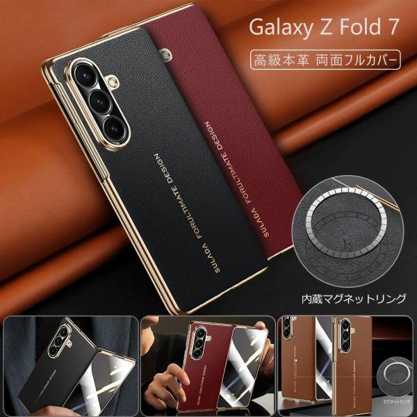 Galaxy Z fold7 ケース 手帳型 本革製 ワイヤレス充電 galaxy z flod 7 保護カバー ギャラクシーz フォールド7 ヒンジ保護 レンズ保護 両面フルカバー 耐衝撃 レ