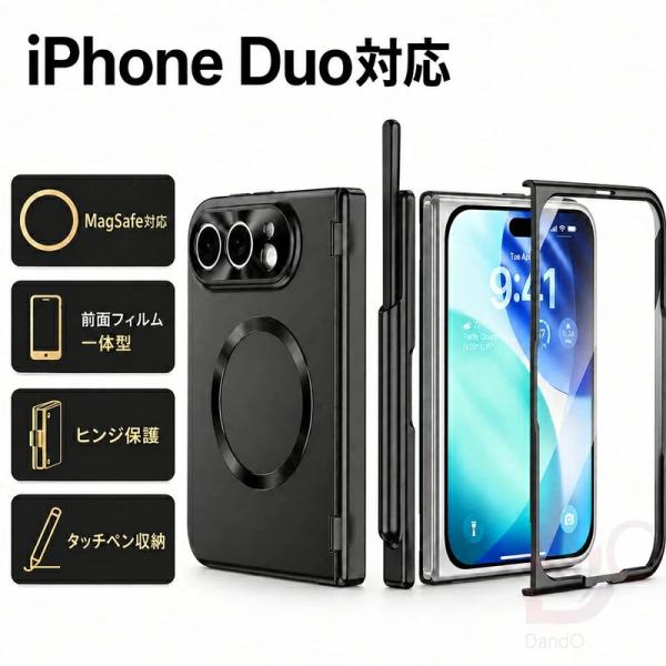 iPhone Duo ケース MagSafe対応 iPhone Duo カバー スマホケース 前面フィルム一体型 ヒンジ保護 アイフォンデュオ タッチペン収納 耐衝撃 薄型 高級感 アイフォ