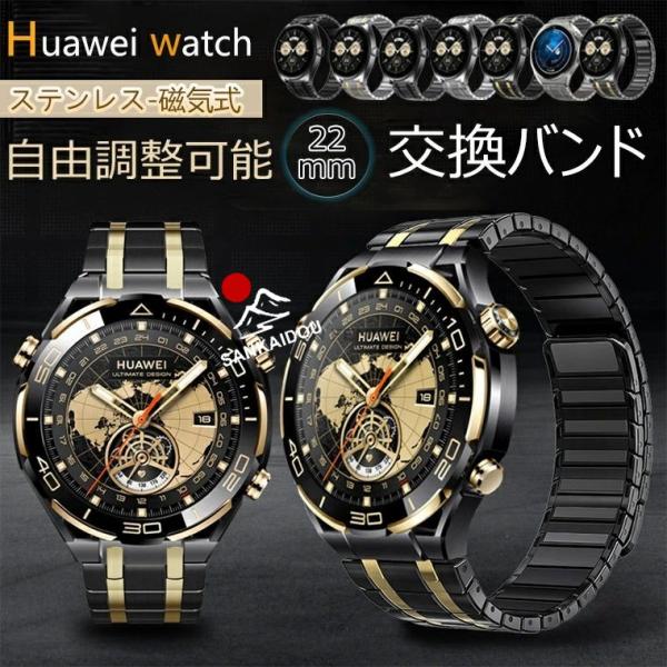 新発売！Huawei watch GT6 Pro バンド ベルト HUAWEI WATCH GT 6 Pro 交換バンド ステンレス製 ファーウェイ ウォッチ GT 6 Pro 替えベルド軽量 耐久性 通気性 H
