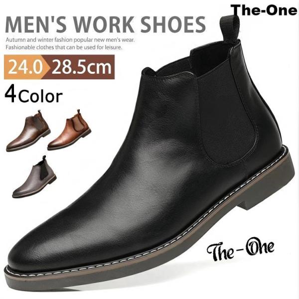 商品情報商品名サイドゴア メンズブーツ フォーマル カジュアル ショートブーツ ビジネスシューズ サイドゴアブーツ チェルシーブーツ ワークブーツ レザーブーツ 紳士靴素材アッパー：PUレザー　ソール：合成底カラーブラウン イエロー グレー...