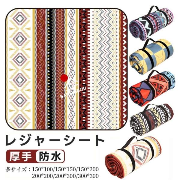 キャンプ ラグ レジャーシート 300×300 厚手 大判 防水 テント ラグ テントマット 厚手 200×200 200×300 150×150 150×200 大型 畳める 大きいサイズ アルミ