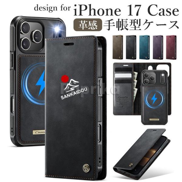 iphone17 手帳型ケース iphone17 ケース magsafe対応 手帳 iphone17pro ケース 分離 iphone17 ケース magsafe アイフォン17 カードケース 分離式 magsafe対応 ip