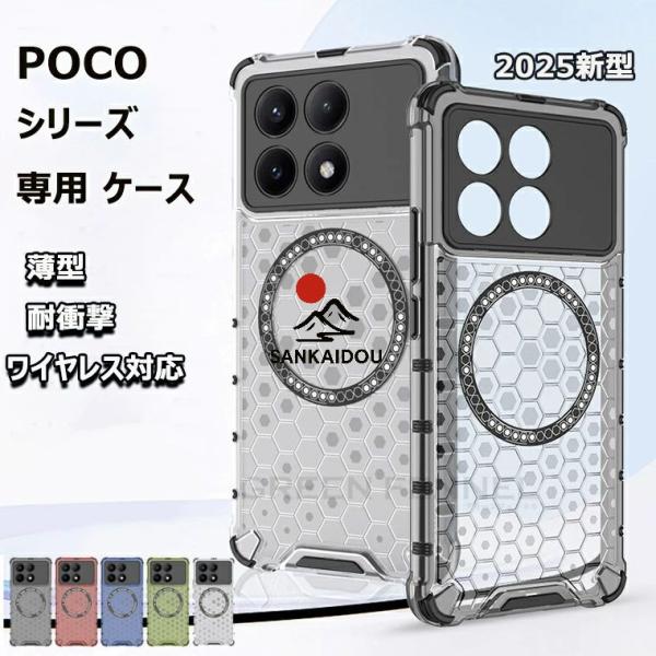 poco f7pro ケース Poco F7 pro ultra f7 カバー pocox7pro POCO Pro