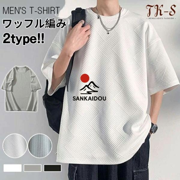 2タイプ選べる tシャツ メンズ 夏服 半袖 大きいサイズ 無地 五分袖 速
