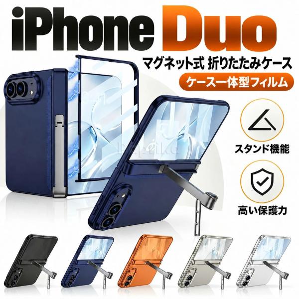 iphone duo ケース スタンド付き iPhone Duo ケース iphoneduo アイフォンウルトラ スマホケース スマホカバー 折りたたみケース フリップケース スタンドケース