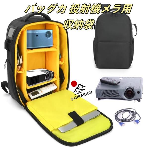 【送料無料】 投射機 ハンド＆斜めがけ  カメラバッグ 一眼レフ ショルダー ベルト取付け対応 一眼レフ ショルダーバッグ 上下セパレートタイプ 一眼レフ カメラ