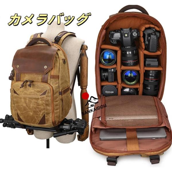 【送料無料】 カメラバッグ 2WAY 防水 クラシカル 本革 レザー ワックスキャンバス 帆布 取り外し可能なインナーパッド 仕切り 一眼レフ を衝撃から守る 小さめ