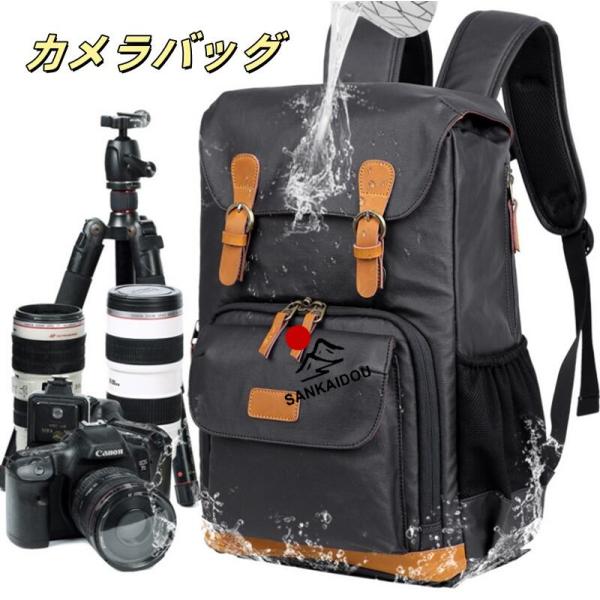 【送料無料】 カメラバッグ 2WAY 防水 クラシカル   レザー ワックスキャンバス 帆布 取り外し可能なインナーパッド 仕切り 一眼レフ を衝撃から守る 小さめ コ