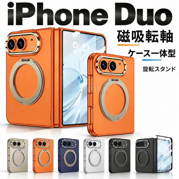 iPhone Duo ケース iphone duoケース iphoneduo アイフォンウルトラ アイフォン ウルトラ マグネット回転軸 ケース一体型ガラスフィルム 超薄型 360度回転スタン