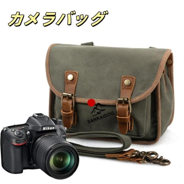 【送料無料】 カメラバッグ 2WAY 防水 クラシカル   レザー ワックスキャンバス 帆布 取り外し可能なインナーパッド 仕切り 一眼レフ を衝撃から守る 小さめ コ