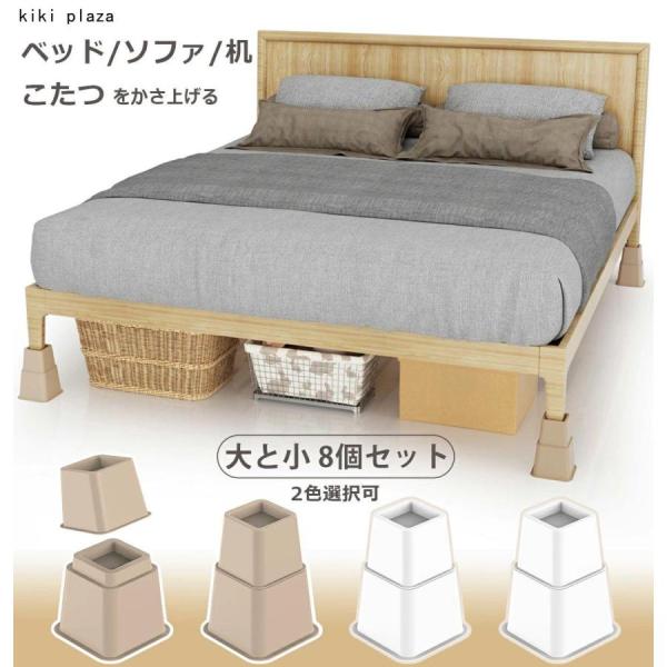 こたつ 継ぎ足 20cm 継ぎ足し ワイド 丸脚対応 高さ調整 継ぎ脚 かさ上げ テーブル脚 8個セット 洗濯機 台 高さをあげる 机 脚 こたつ テーブル ベッド ソファー