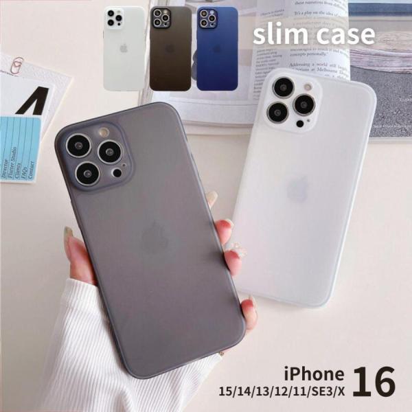 iPhoneケース スマホケース シンプル 黒 フロスト 半透明 iPhone16 ケース 薄い ソフト 15Pro 15promax 13mini iphone 14 13 Pro promax mini X XS SE2 SE3 薄型
