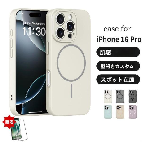 最新入荷】iPhone17/16 Pro Max対応 液体シリコン マグネット式 耐衝撃