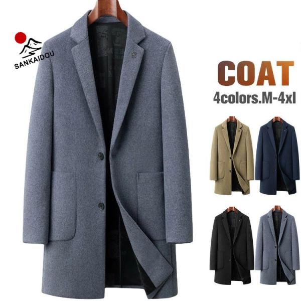 チェスターコート メンズ コート 防寒着 冬物 ビジネスコート ハーフコート 冬コート あったか メンズコート 送料無料】チェスターコート メンズ アウター ウールコート ビジネス