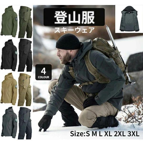 マウンテンジャケット メンズ 厚手 登山服 防寒着スキーウェア