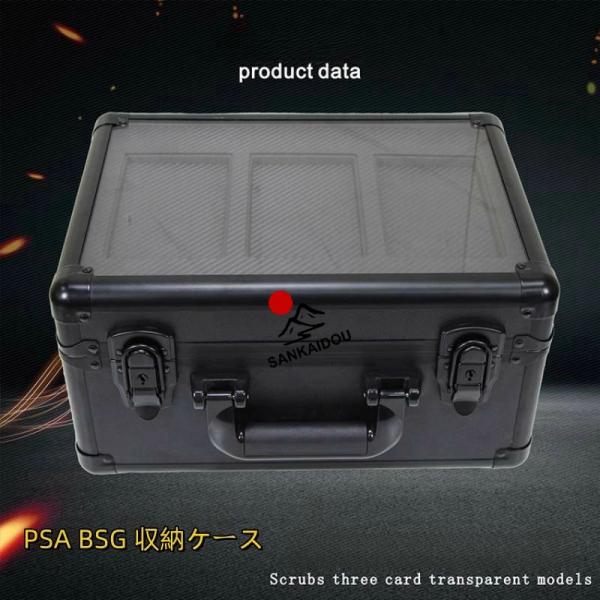 送料無料 大容量 収納  PSA BGS 収納可能 マグネットローダー PSA BGS 対応 アタッシュケース  トレカキャリングケース トレカケース 収納ケース トレカ 保管ケ