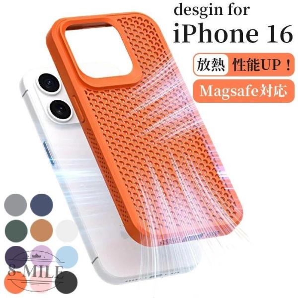 iphone 16 pro ケース 放熱 magsafe対応 ワイヤレス充電 iPhone 16 Pro Max用 ケース アイフォン16 シリーズ 冷却 散熱 iphone 15 iPhone15 Pro Max 放熱 耐衝撃