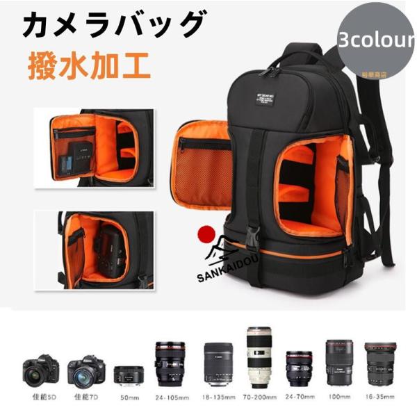 【送料無料】カメラバッグ リュックサック 一眼レフ メンズ カメラケース デジカメ リュック 防犯 大容量 バックパック レンズ収納 学生 旅行 多機能 耐衝撃 撥